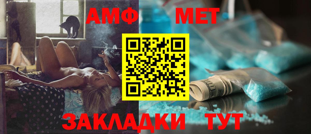 АМФ Premium  Амфетамин  Мирный  Вход с VPN 