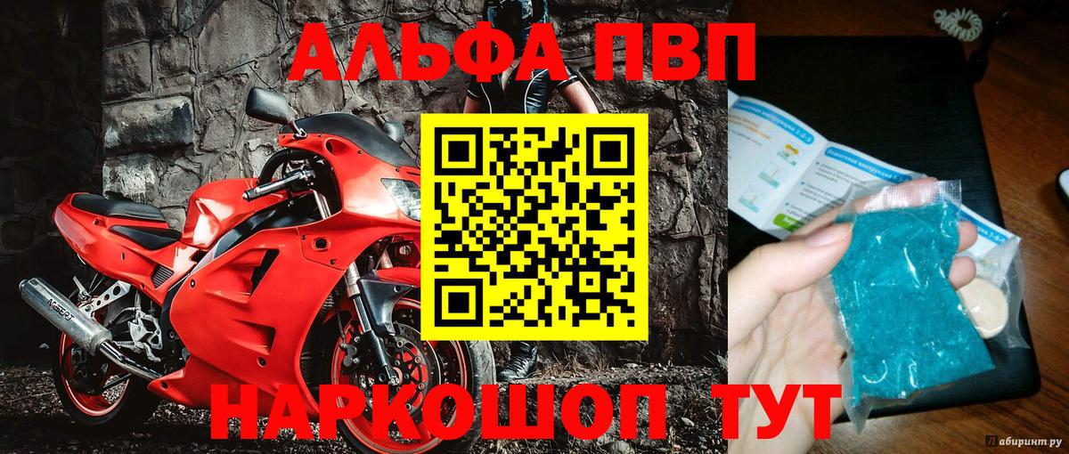 Alfa_PVP VHQ  магазин    Мирный  A-PVP СК  Вход с VPN  A-PVP кристаллы 