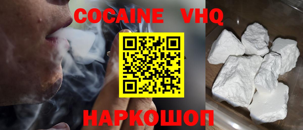 Мирный  COCAIN Columbia  COCAIN  Вход с VPN 