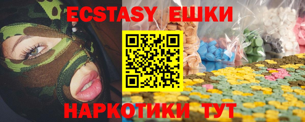 Ecstasy Cube Мирный