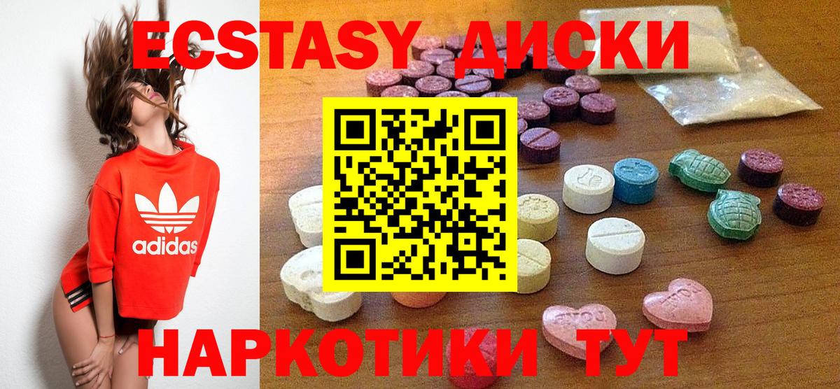 Ecstasy  Вход с VPN  Мирный  ЭКСТАЗИ louis Vuitton  ЭКСТАЗИ таблы 