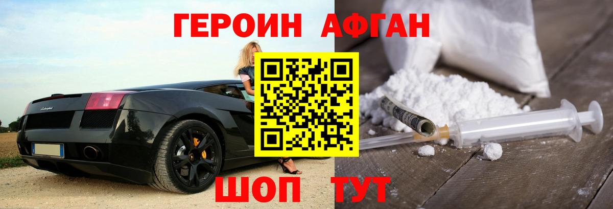Мирный  ГЕРОИН  Вход с VPN  Героин VHQ 