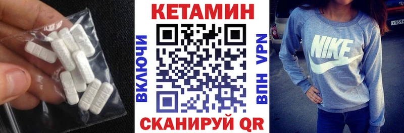 КЕТАМИН ketamine  Мирный 