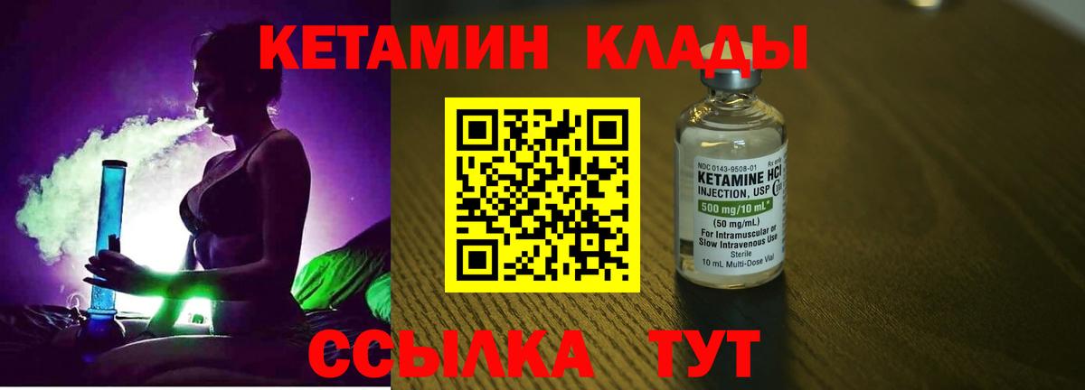кракен маркетплейс  Вход с VPN  Мирный  Кетамин VHQ  Кетамин VHQ 