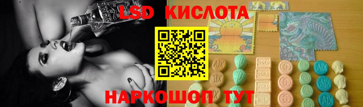 ЛСД экстази кислота  ЛСД экстази кислота  Вход с VPN  Мирный 