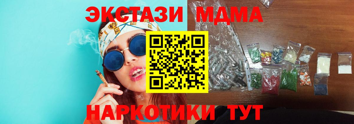 MDMA crystal  MDMA  Мирный  Вход с VPN 