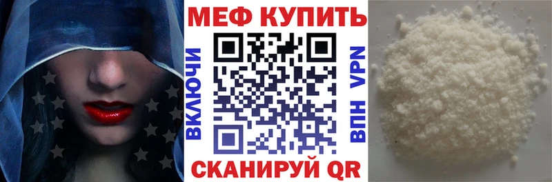 закладки  Мирный  Меф VHQ 