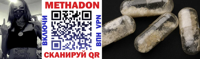 Метадон VHQ  Мирный 