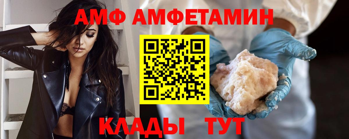 Первитин кристалл Мирный