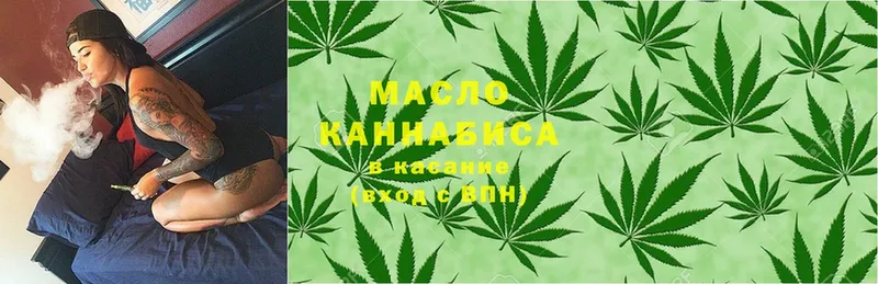 продажа наркотиков  Мирный  ТГК вейп 