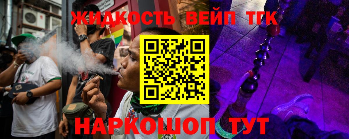 Мирный  Дистиллят ТГК жижа  Вход с VPN  ТГК концентрат 