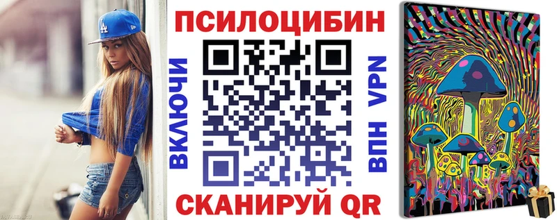 Псилоцибиновые грибы MAGIC MUSHROOMS mega ТОР Мирный